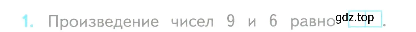 Условие номер 1 (страница 28) гдз по математике 3 класс Волкова, проверочные работы