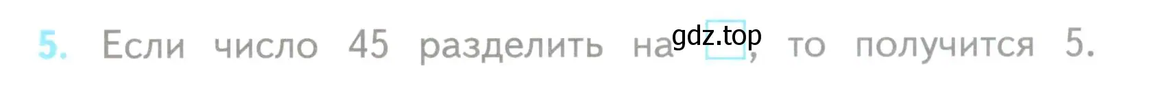 Условие номер 5 (страница 28) гдз по математике 3 класс Волкова, проверочные работы