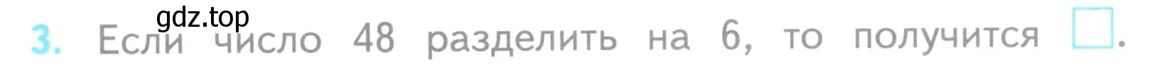 Условие номер 3 (страница 29) гдз по математике 3 класс Волкова, проверочные работы