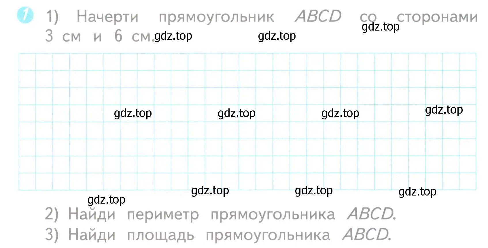 Условие номер 1 (страница 30) гдз по математике 3 класс Волкова, проверочные работы