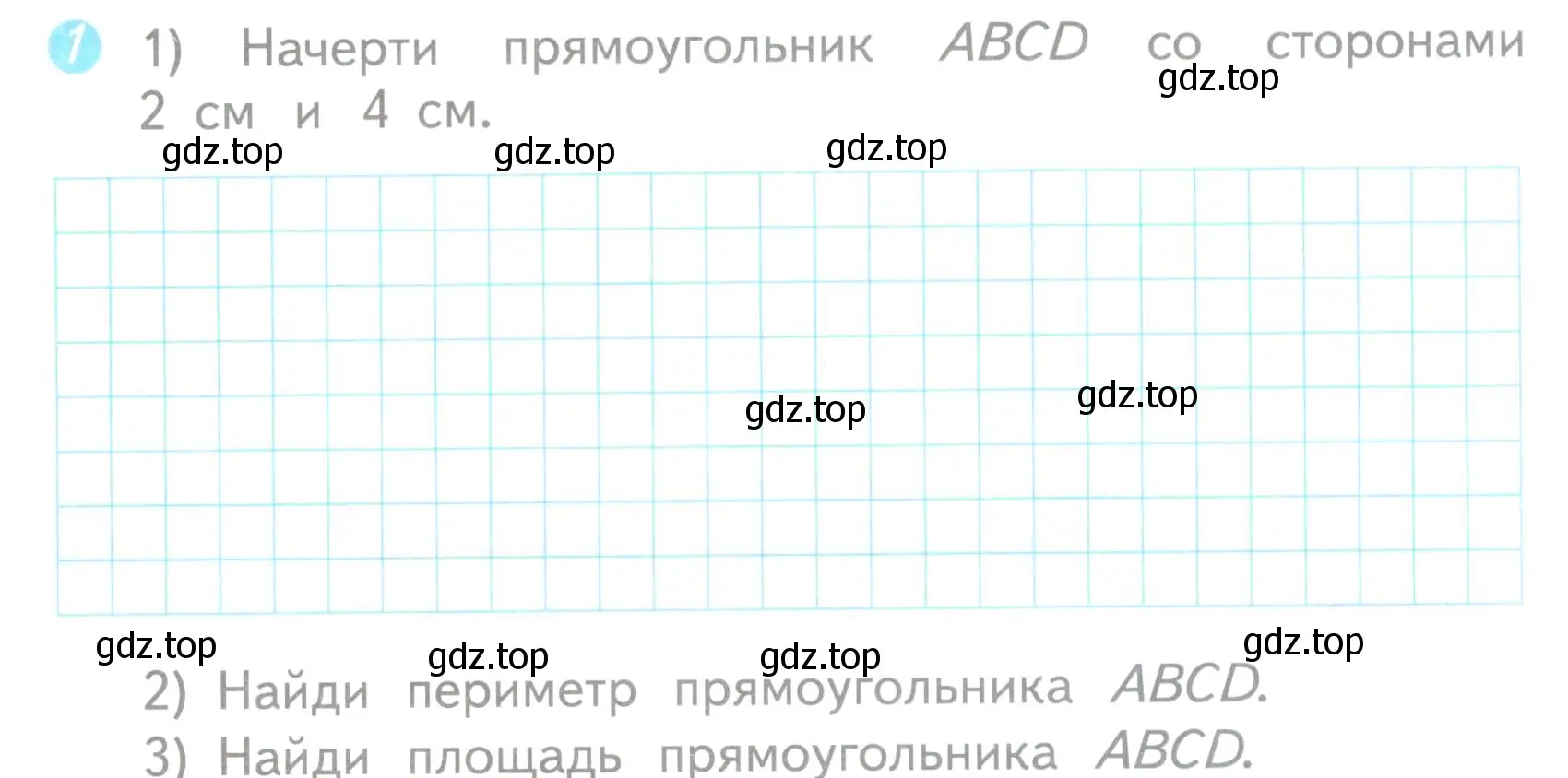 Условие номер 1 (страница 31) гдз по математике 3 класс Волкова, проверочные работы