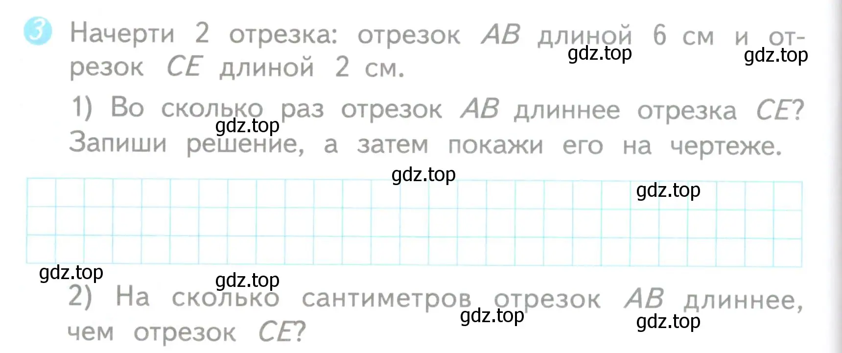 Условие номер 3 (страница 32) гдз по математике 3 класс Волкова, проверочные работы