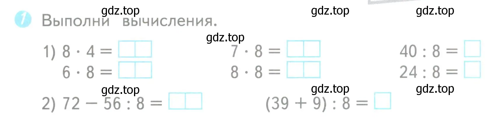 Условие номер 1 (страница 34) гдз по математике 3 класс Волкова, проверочные работы