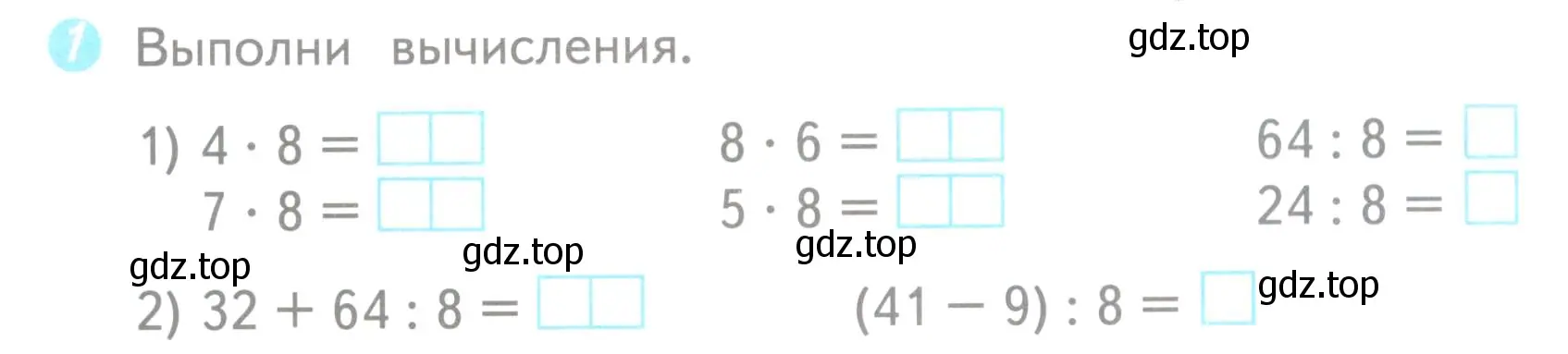 Условие номер 1 (страница 35) гдз по математике 3 класс Волкова, проверочные работы