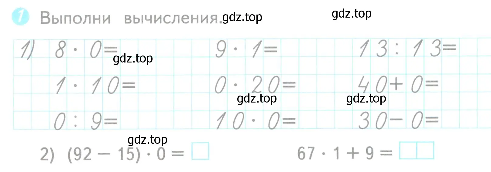 Условие номер 1 (страница 36) гдз по математике 3 класс Волкова, проверочные работы