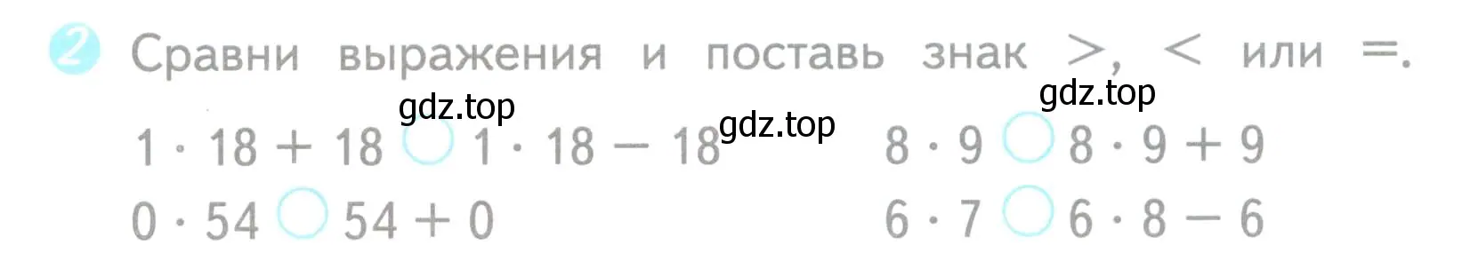 Условие номер 2 (страница 36) гдз по математике 3 класс Волкова, проверочные работы