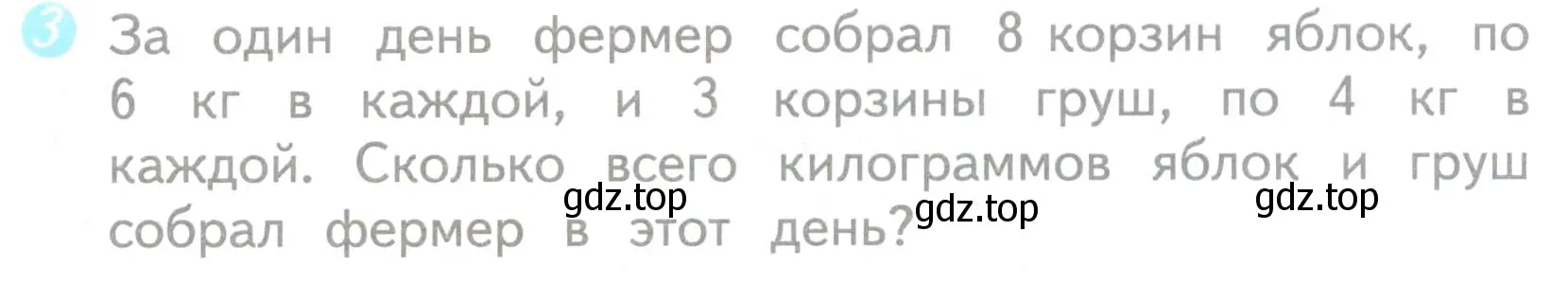 Условие номер 3 (страница 36) гдз по математике 3 класс Волкова, проверочные работы