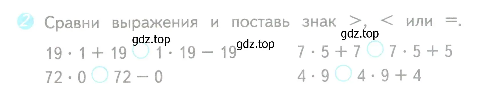 Условие номер 2 (страница 37) гдз по математике 3 класс Волкова, проверочные работы