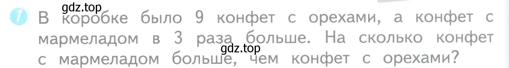 Условие номер 1 (страница 38) гдз по математике 3 класс Волкова, проверочные работы