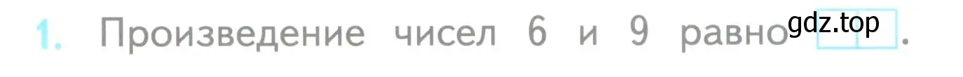 Условие номер 1 (страница 43) гдз по математике 3 класс Волкова, проверочные работы