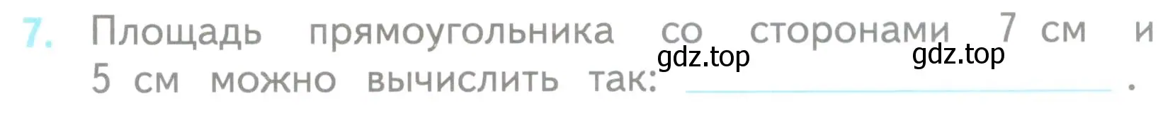 Условие номер 7 (страница 43) гдз по математике 3 класс Волкова, проверочные работы