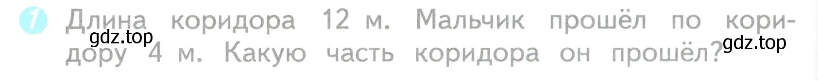 Условие номер 1 (страница 44) гдз по математике 3 класс Волкова, проверочные работы