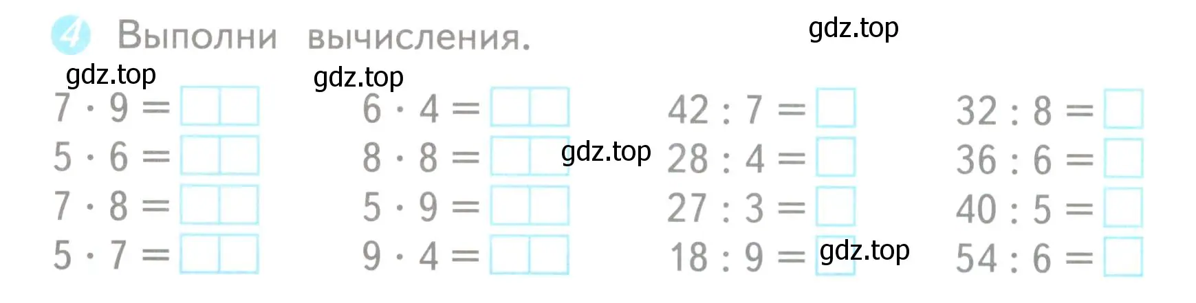 Условие номер 4 (страница 46) гдз по математике 3 класс Волкова, проверочные работы