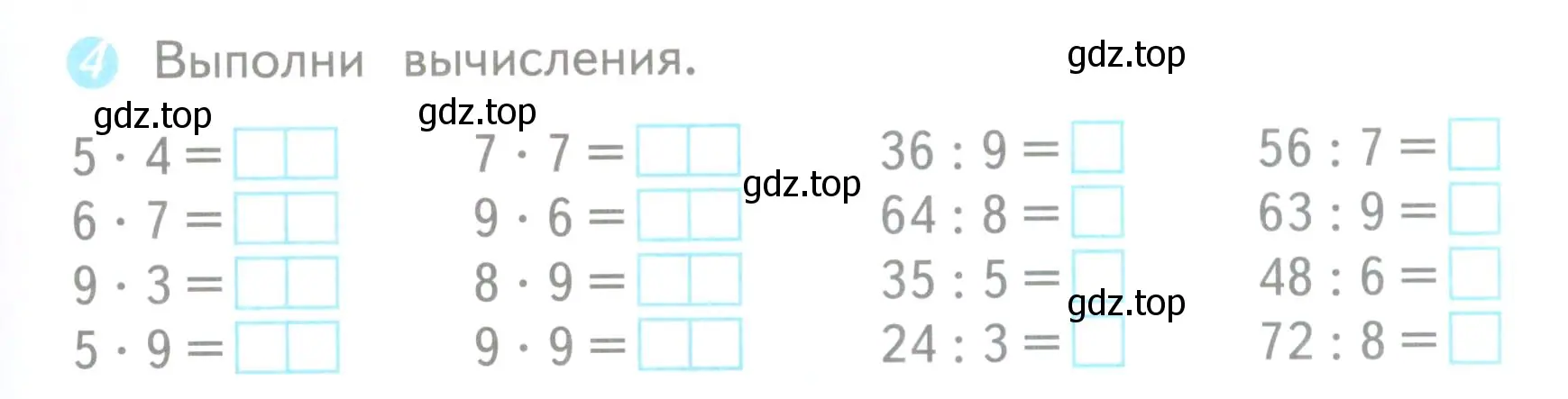 Условие номер 4 (страница 47) гдз по математике 3 класс Волкова, проверочные работы