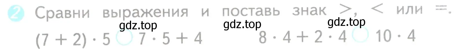 Условие номер 2 (страница 49) гдз по математике 3 класс Волкова, проверочные работы