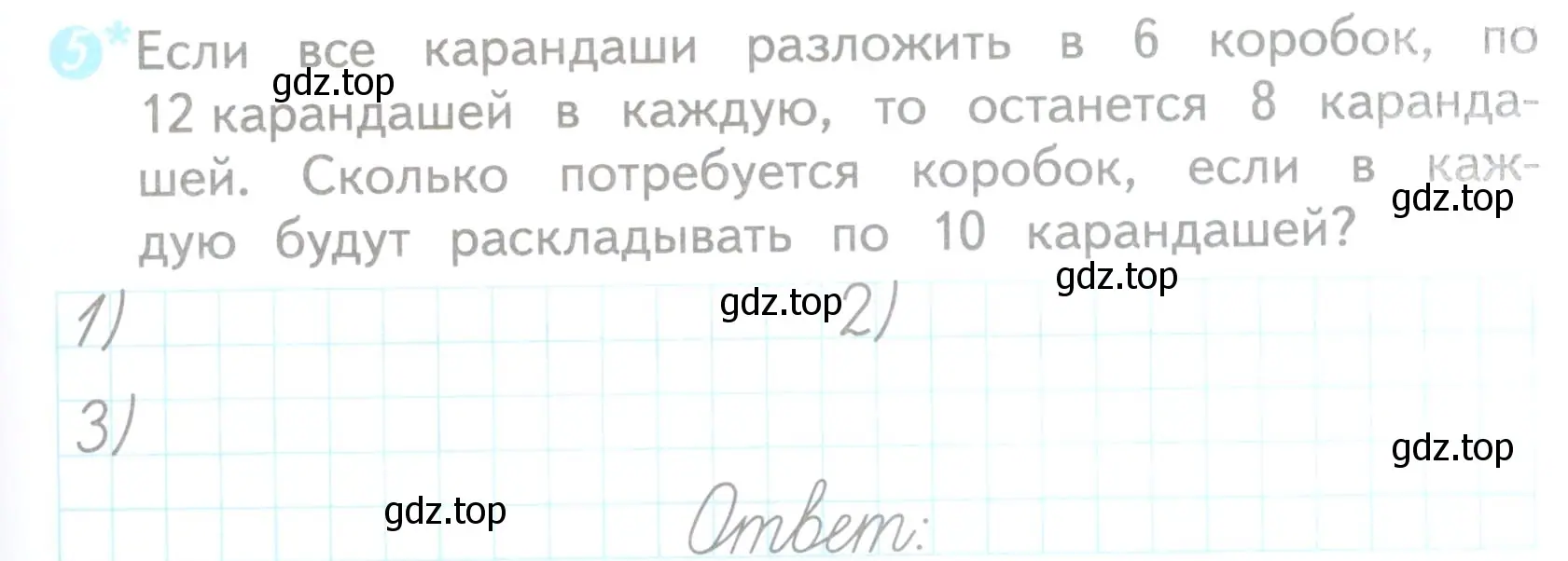 Условие номер 5 (страница 49) гдз по математике 3 класс Волкова, проверочные работы