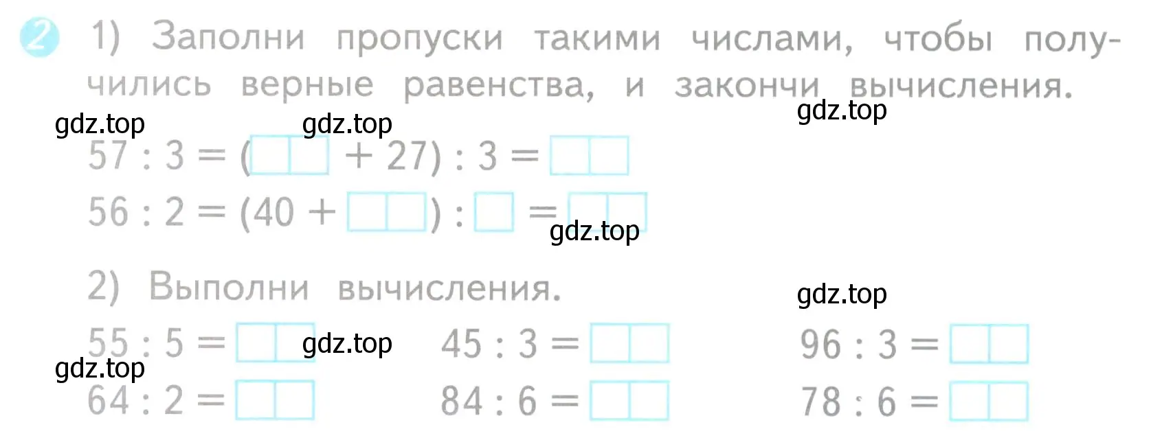 Условие номер 2 (страница 50) гдз по математике 3 класс Волкова, проверочные работы