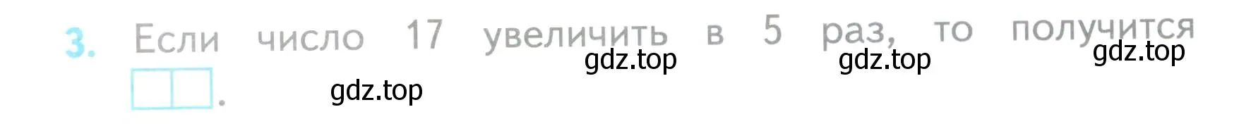 Условие номер 3 (страница 54) гдз по математике 3 класс Волкова, проверочные работы