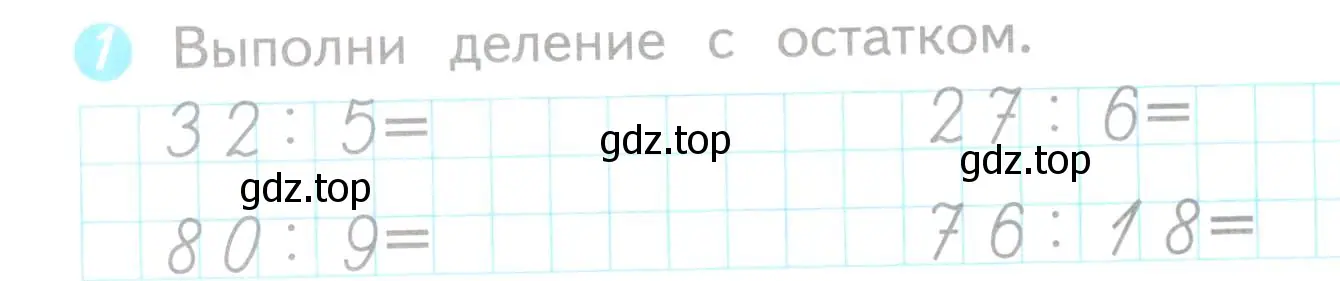 Условие номер 1 (страница 56) гдз по математике 3 класс Волкова, проверочные работы