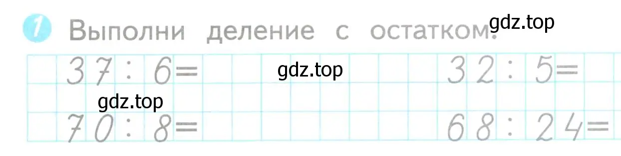 Условие номер 1 (страница 57) гдз по математике 3 класс Волкова, проверочные работы