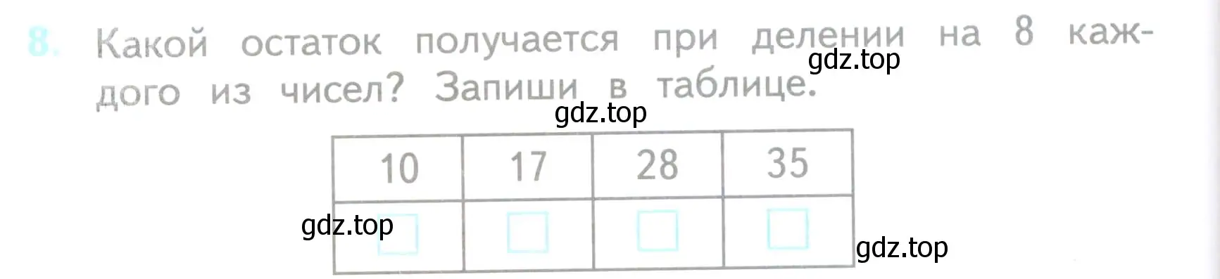 Условие номер 8 (страница 60) гдз по математике 3 класс Волкова, проверочные работы