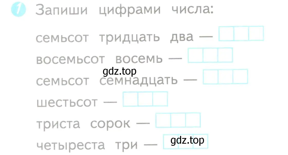 Условие номер 1 (страница 62) гдз по математике 3 класс Волкова, проверочные работы