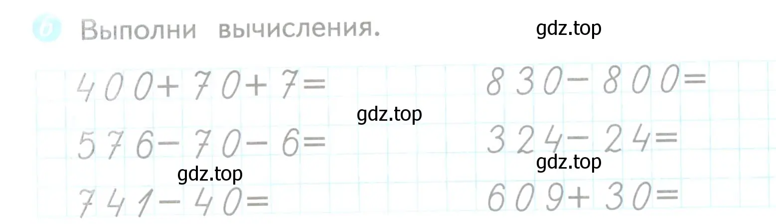 Условие номер 6 (страница 64) гдз по математике 3 класс Волкова, проверочные работы