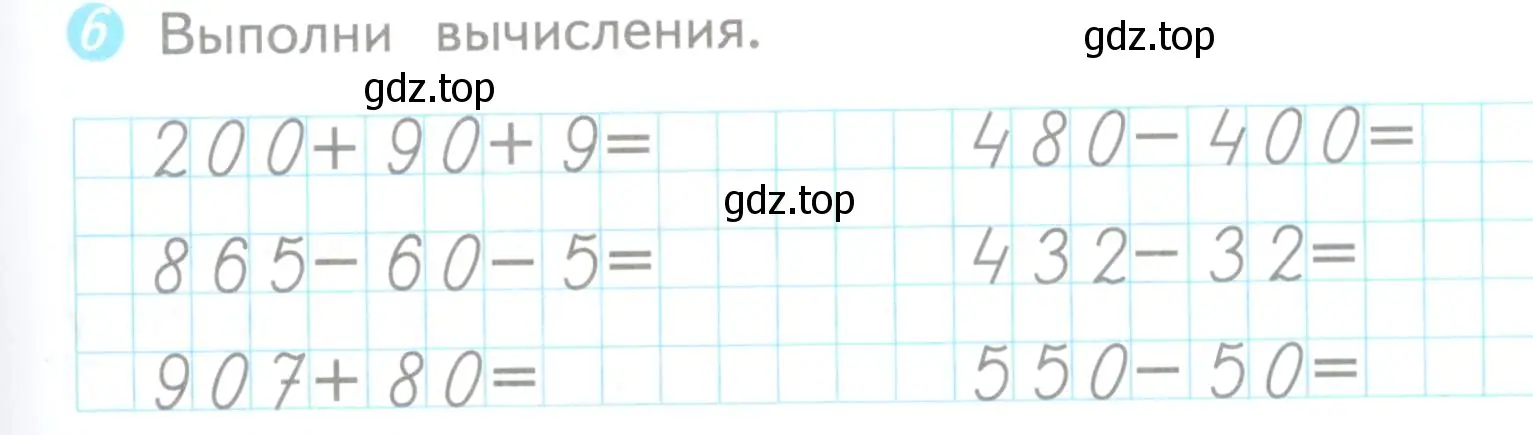 Условие номер 6 (страница 65) гдз по математике 3 класс Волкова, проверочные работы