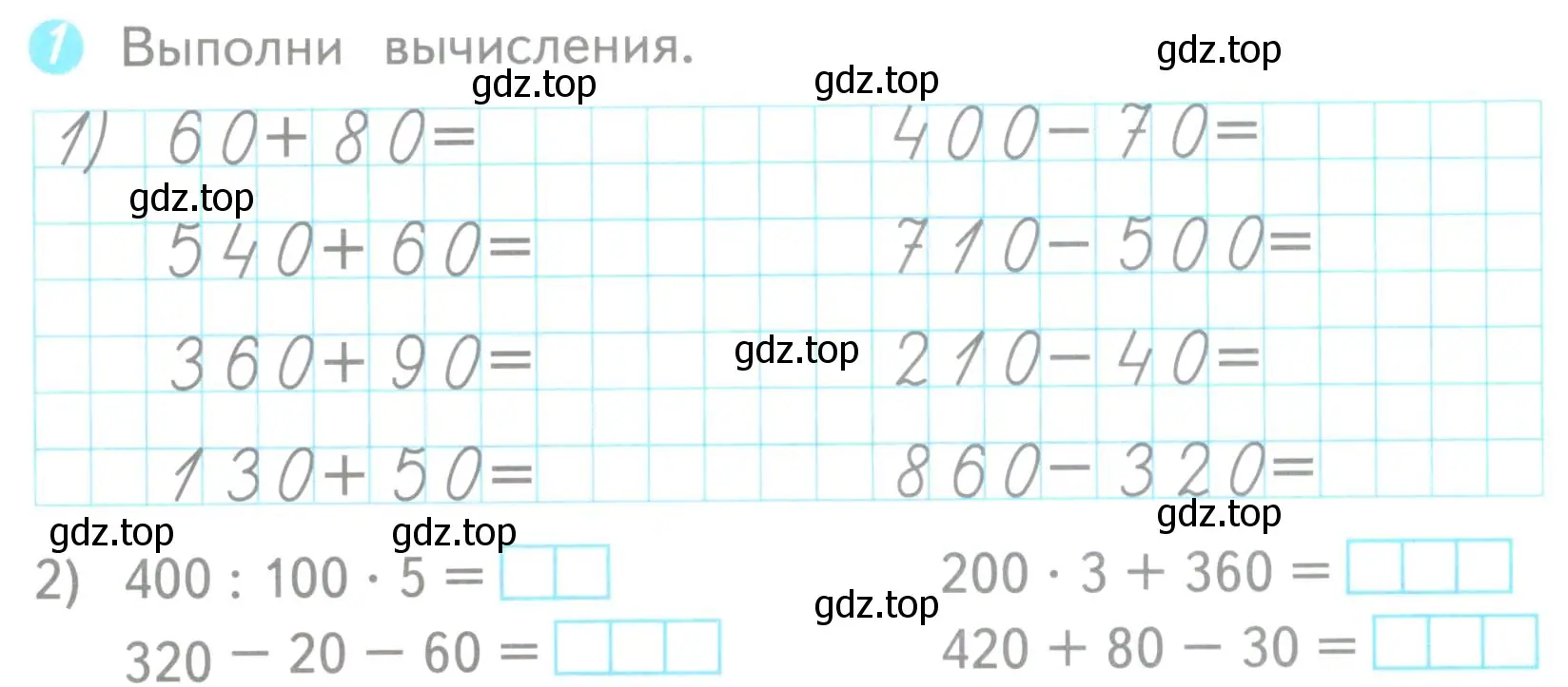 Условие номер 1 (страница 72) гдз по математике 3 класс Волкова, проверочные работы