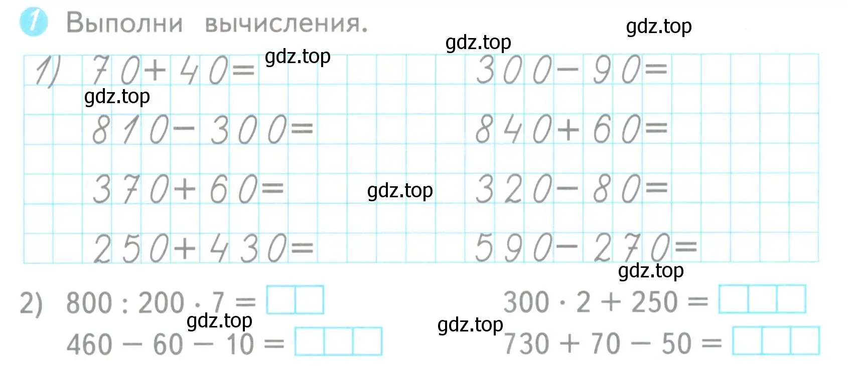 Условие номер 1 (страница 73) гдз по математике 3 класс Волкова, проверочные работы