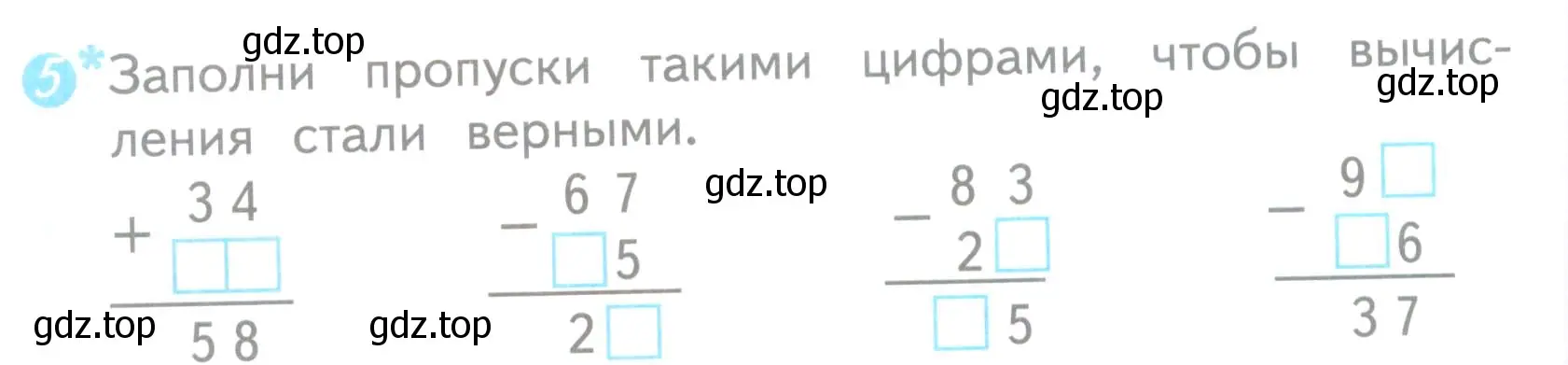 Условие номер 5 (страница 74) гдз по математике 3 класс Волкова, проверочные работы