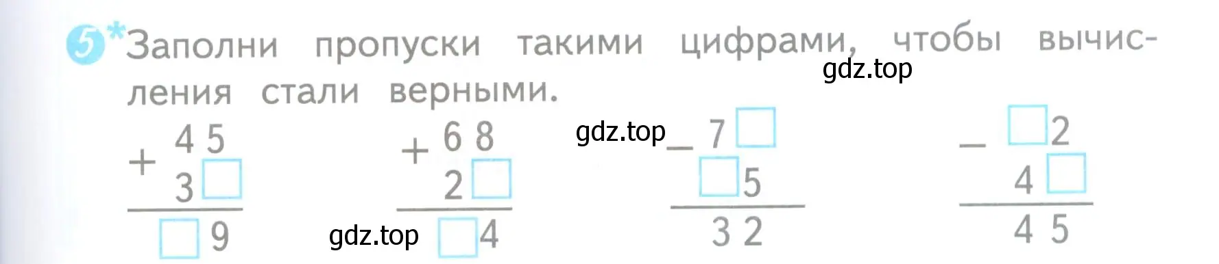 Условие номер 5 (страница 75) гдз по математике 3 класс Волкова, проверочные работы