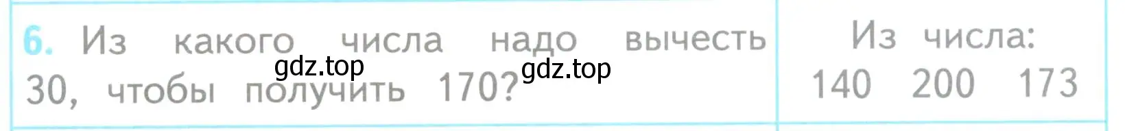 Условие номер 6 (страница 76) гдз по математике 3 класс Волкова, проверочные работы