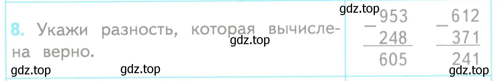 Условие номер 8 (страница 76) гдз по математике 3 класс Волкова, проверочные работы