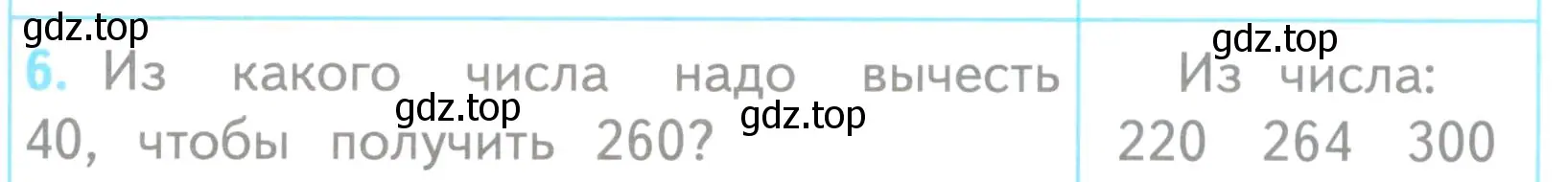 Условие номер 6 (страница 77) гдз по математике 3 класс Волкова, проверочные работы