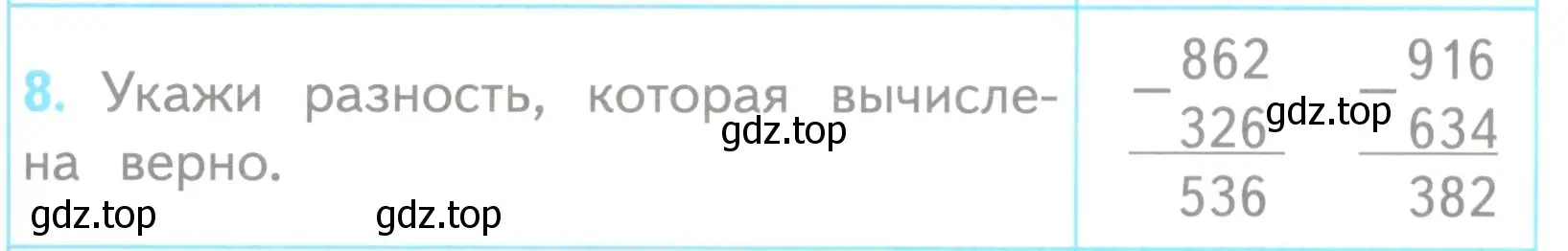 Условие номер 8 (страница 77) гдз по математике 3 класс Волкова, проверочные работы