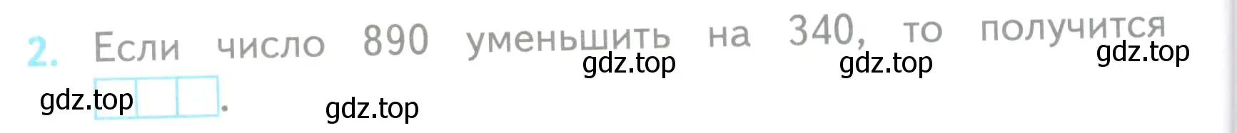 Условие номер 2 (страница 78) гдз по математике 3 класс Волкова, проверочные работы