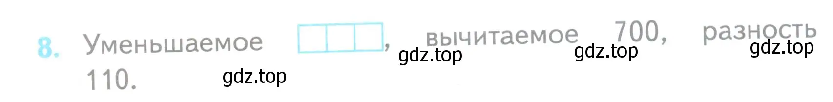 Условие номер 8 (страница 78) гдз по математике 3 класс Волкова, проверочные работы