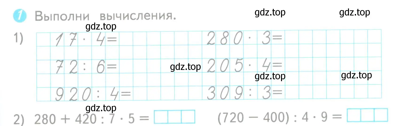 Условие номер 1 (страница 81) гдз по математике 3 класс Волкова, проверочные работы