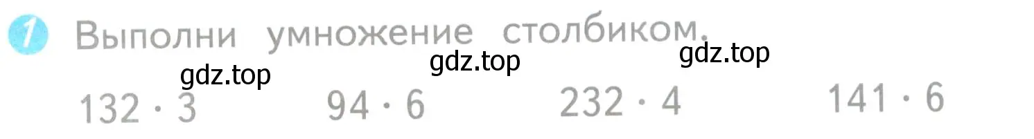 Условие номер 1 (страница 82) гдз по математике 3 класс Волкова, проверочные работы