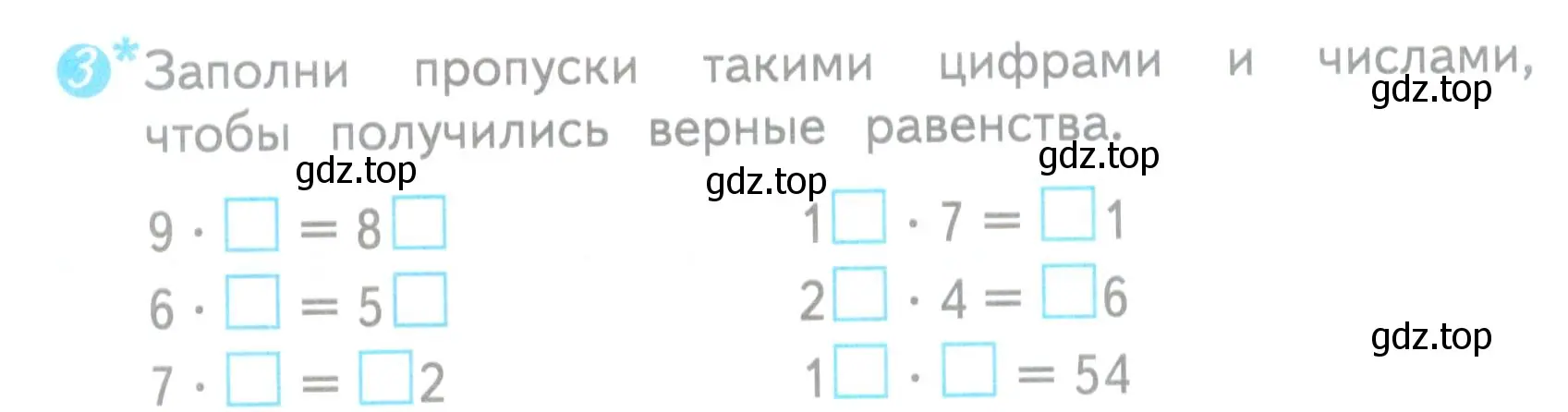 Условие номер 3 (страница 82) гдз по математике 3 класс Волкова, проверочные работы