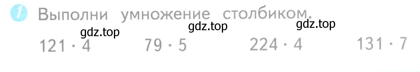 Условие номер 1 (страница 83) гдз по математике 3 класс Волкова, проверочные работы