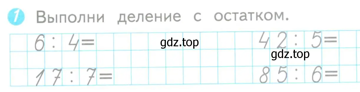 Условие номер 1 (страница 84) гдз по математике 3 класс Волкова, проверочные работы