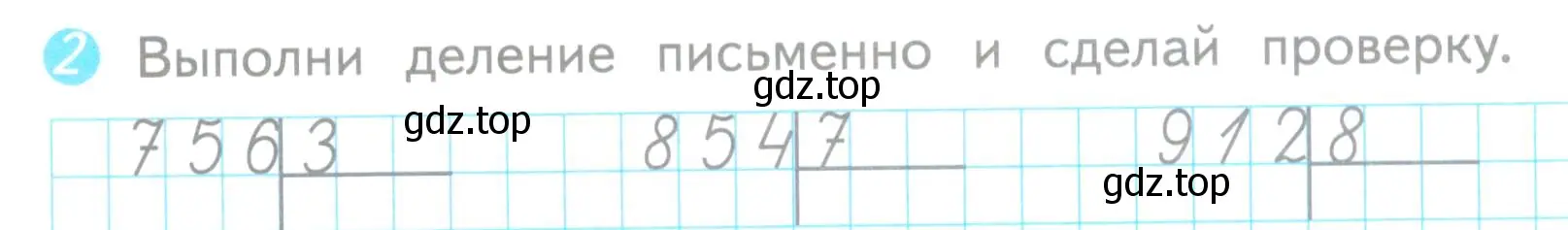 Условие номер 2 (страница 84) гдз по математике 3 класс Волкова, проверочные работы