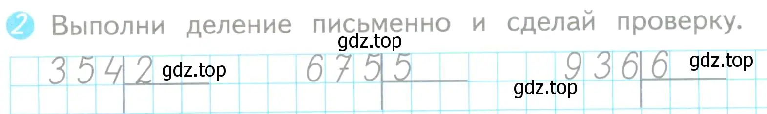 Условие номер 2 (страница 85) гдз по математике 3 класс Волкова, проверочные работы