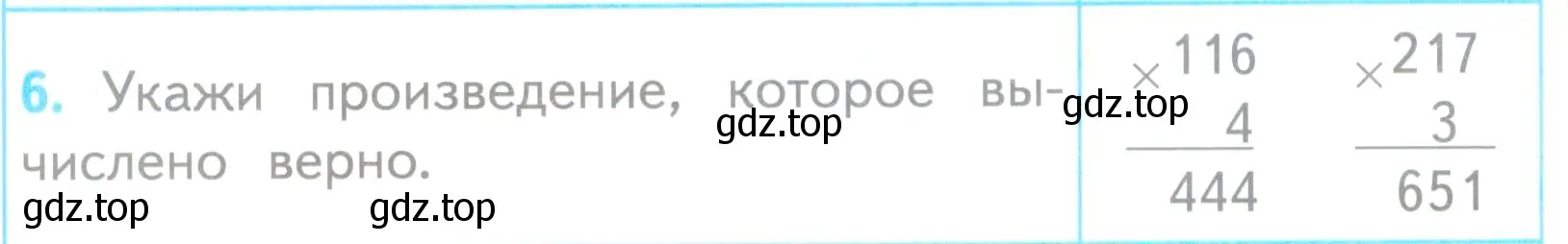 Условие номер 6 (страница 86) гдз по математике 3 класс Волкова, проверочные работы