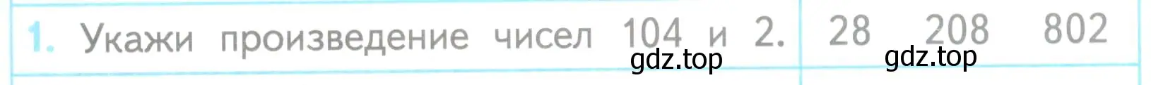 Условие номер 1 (страница 87) гдз по математике 3 класс Волкова, проверочные работы