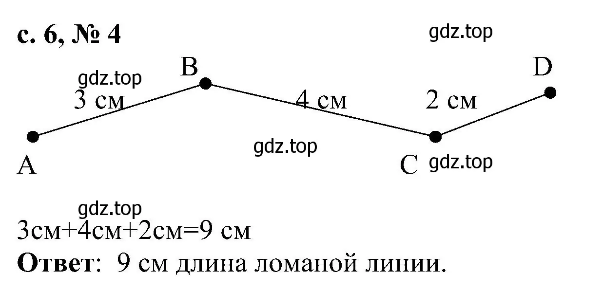 Решение номер 4 (страница 6) гдз по математике 3 класс Волкова, проверочные работы