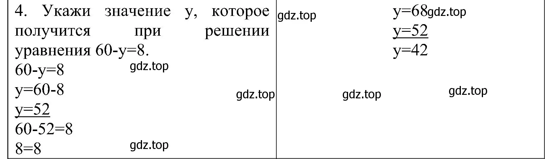 Решение номер 4 (страница 8) гдз по математике 3 класс Волкова, проверочные работы