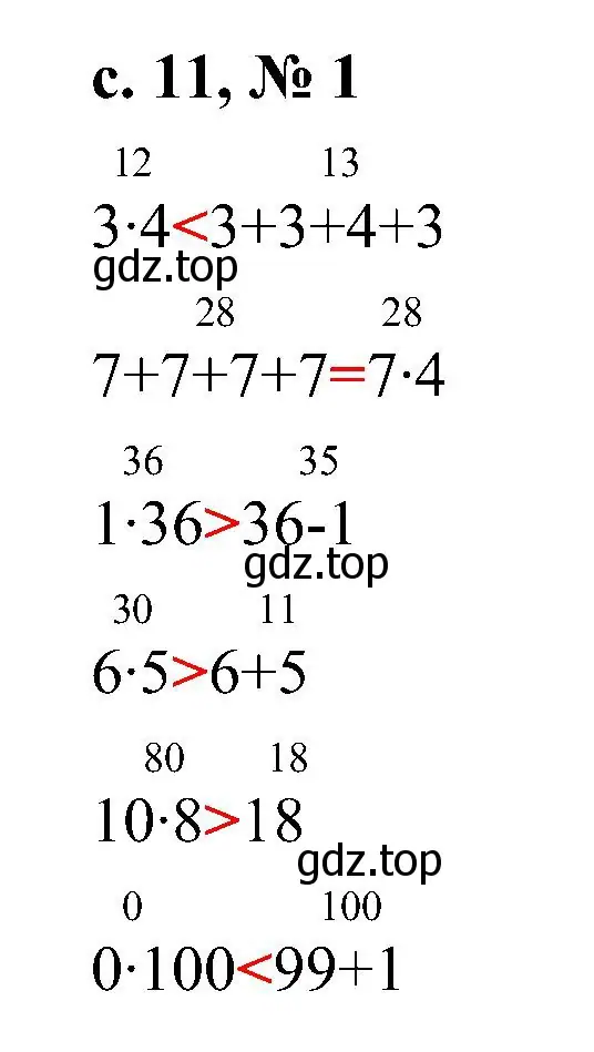 Решение номер 1 (страница 11) гдз по математике 3 класс Волкова, проверочные работы